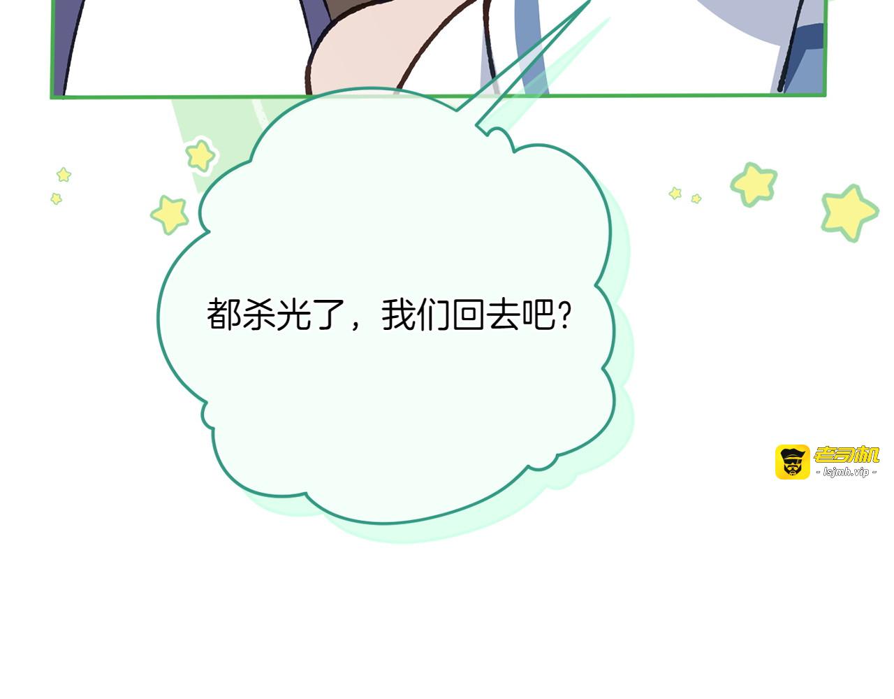 第147话 危险降临 第 189 页