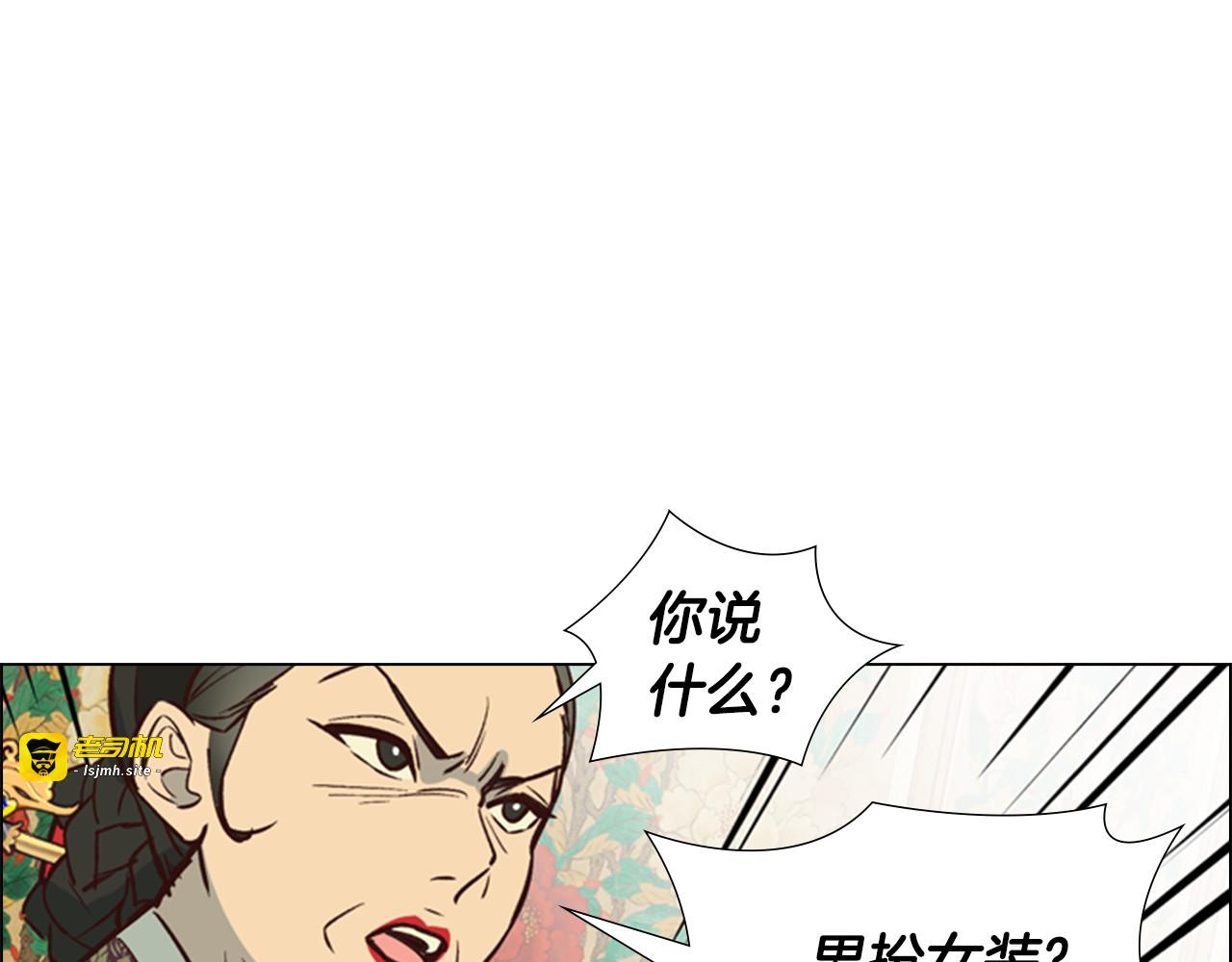 第17话 迷路 第 127 页