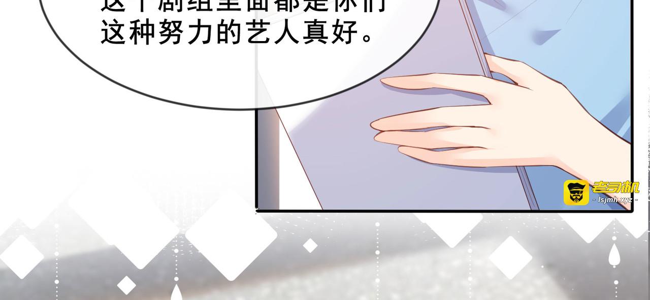 第24话 演技的较量！ 第 11 页