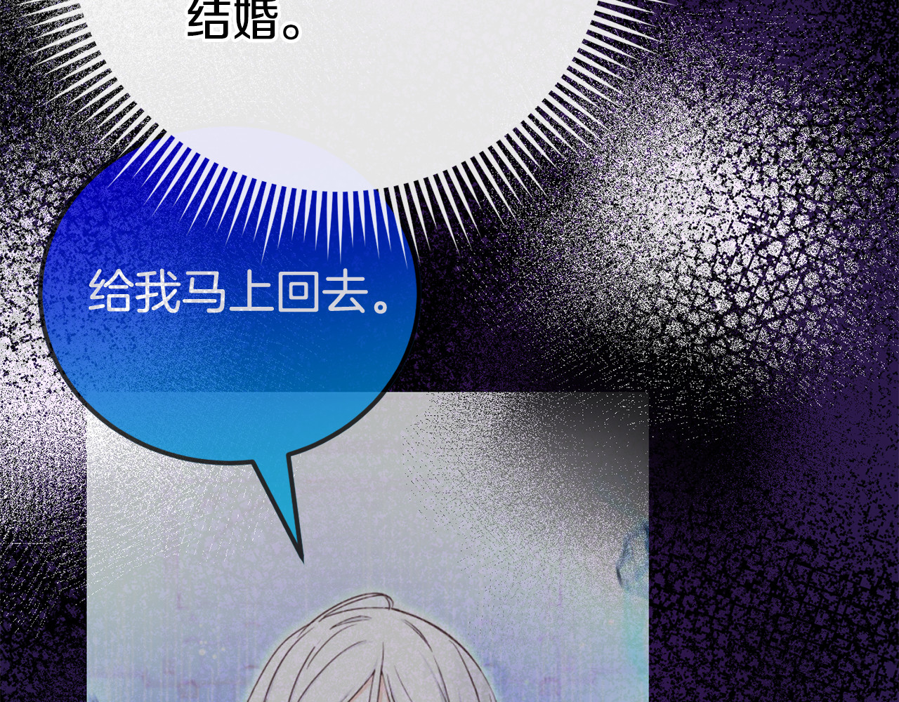 第107话 教皇欲暴动 第 98 页