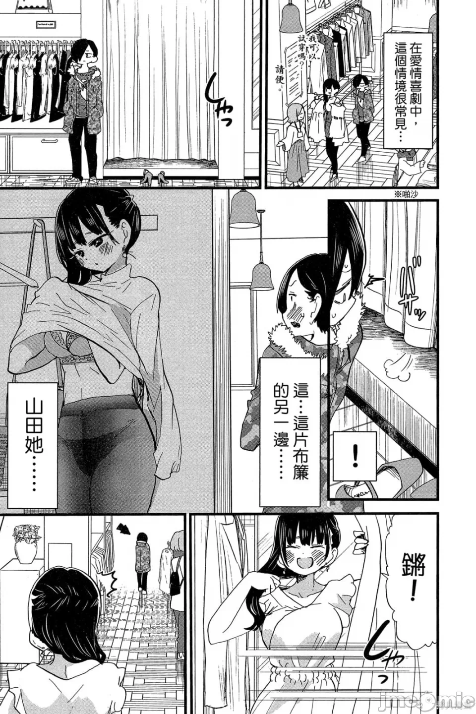 第7话 第 28 页