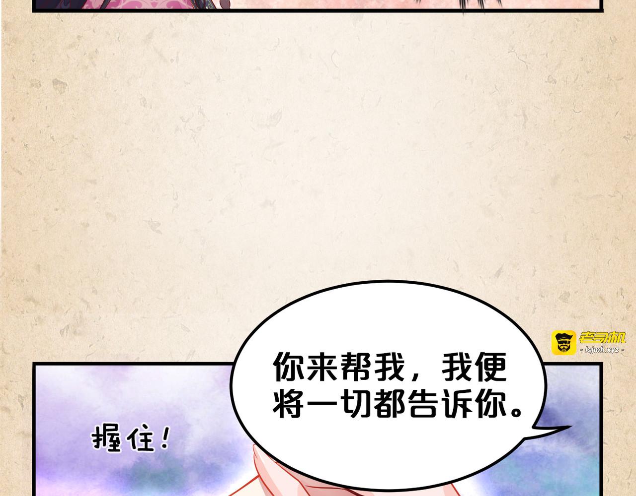 第51话 兄妹争执 第 25 页