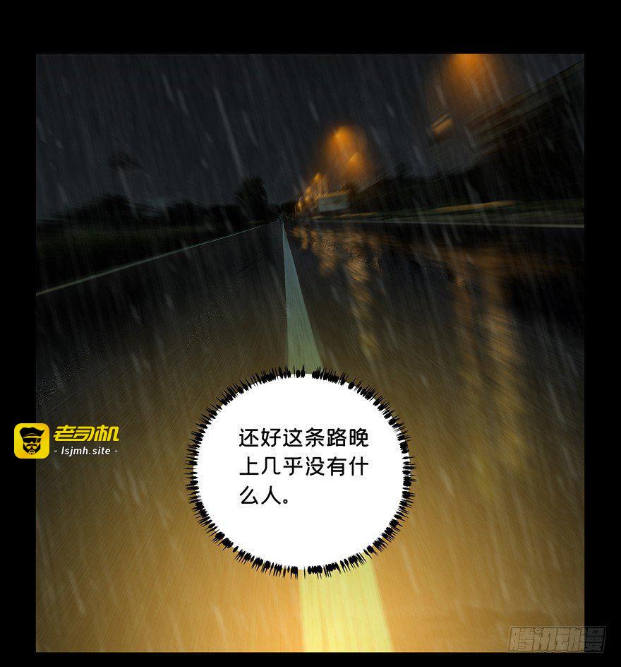 第五章/人魈上 第 7 页