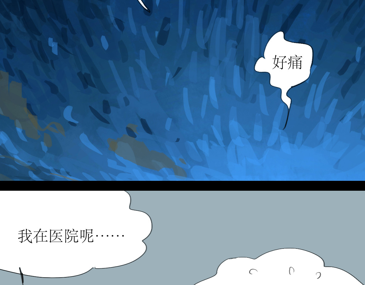 第25话番外+26话 往事历历在目 第 12 页