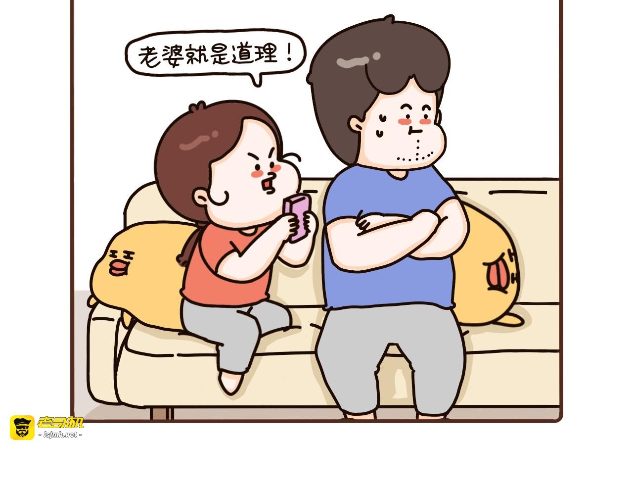 75-76话 第 13 页