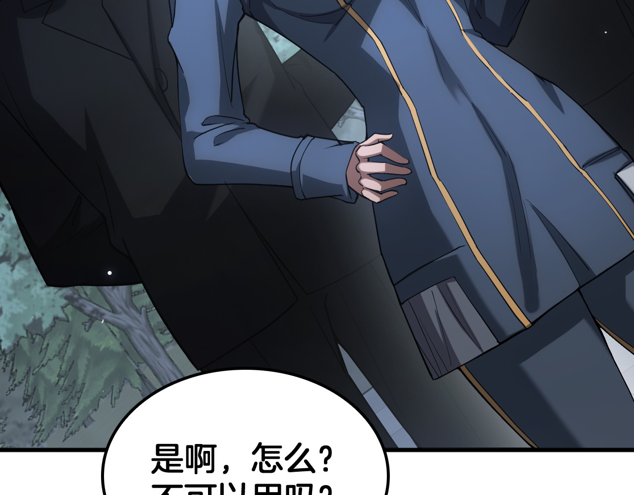 第46话 009的作用 第 132 页