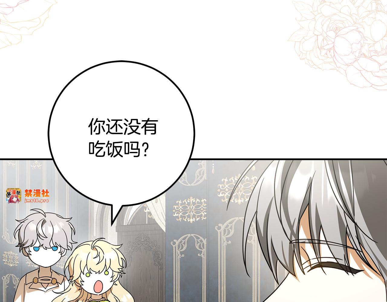 第36话 准备宴会 第 99 页