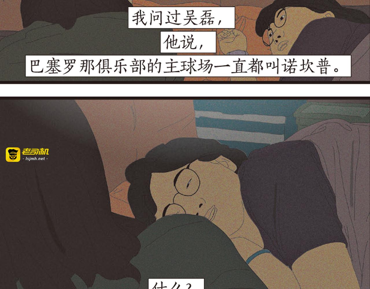 第1话 人们参差入眠的晚上 第 129 页