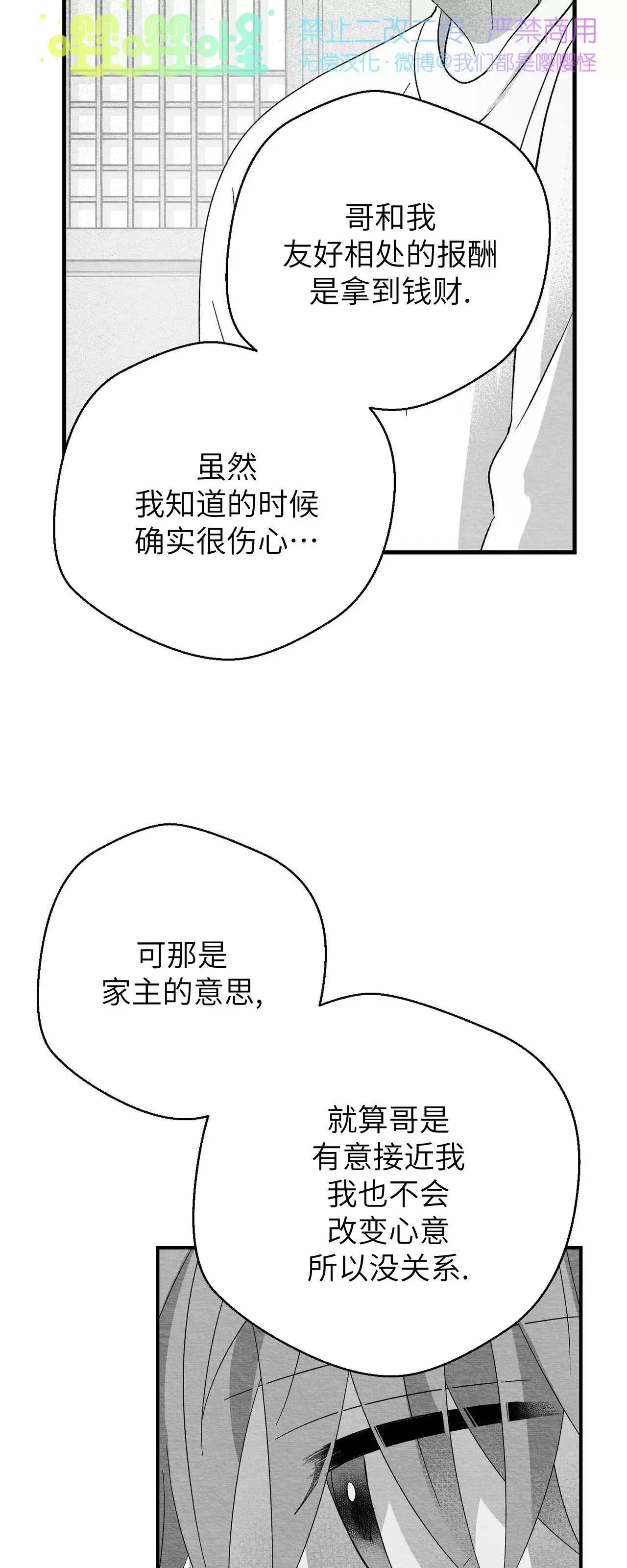 第38话 第 50 页