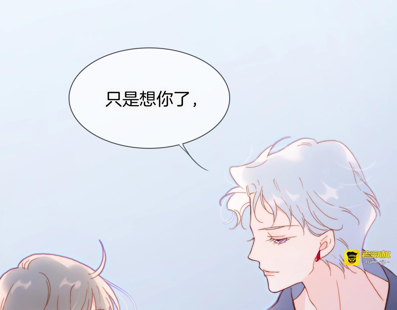 第32话 要一个回答！ 第 89 页