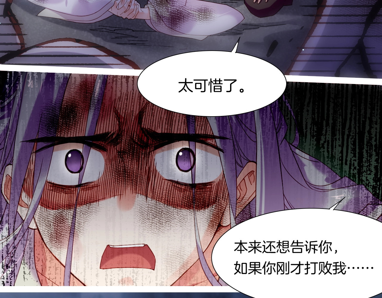 第56话 绝境逢生，凤凰唳鸣 第 64 页
