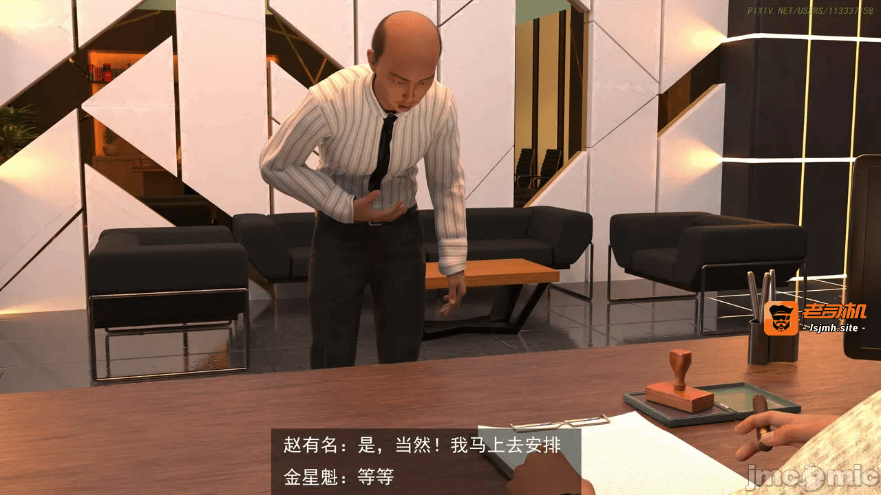 第一话 第 103 页
