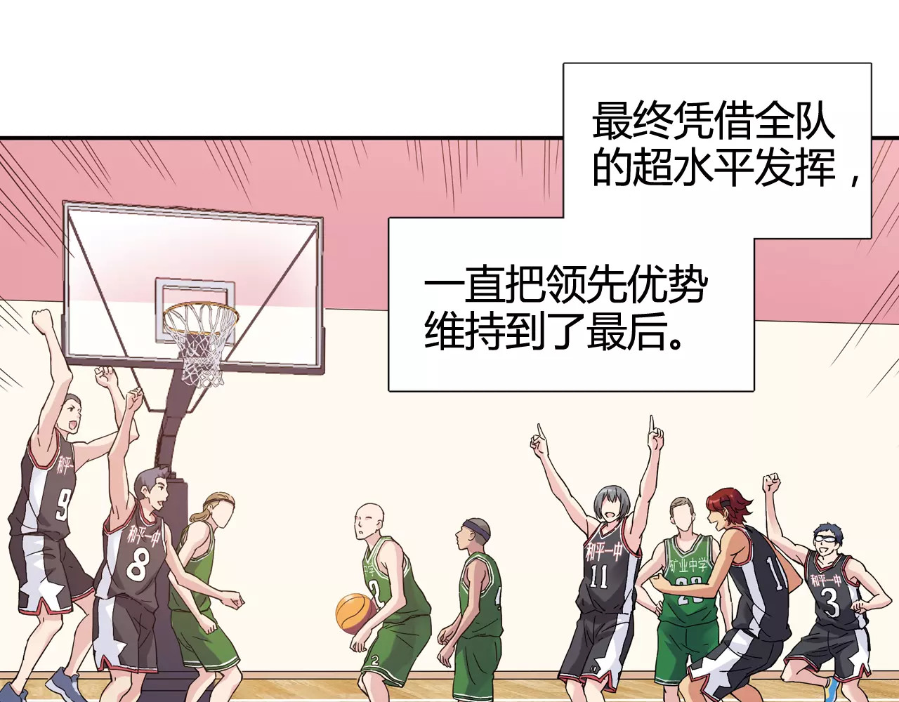 第36话 相信自己的队友 第 10 页