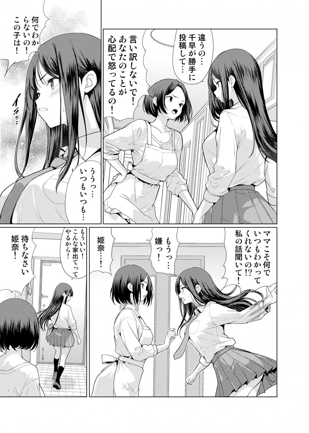 第1话 第 5 页