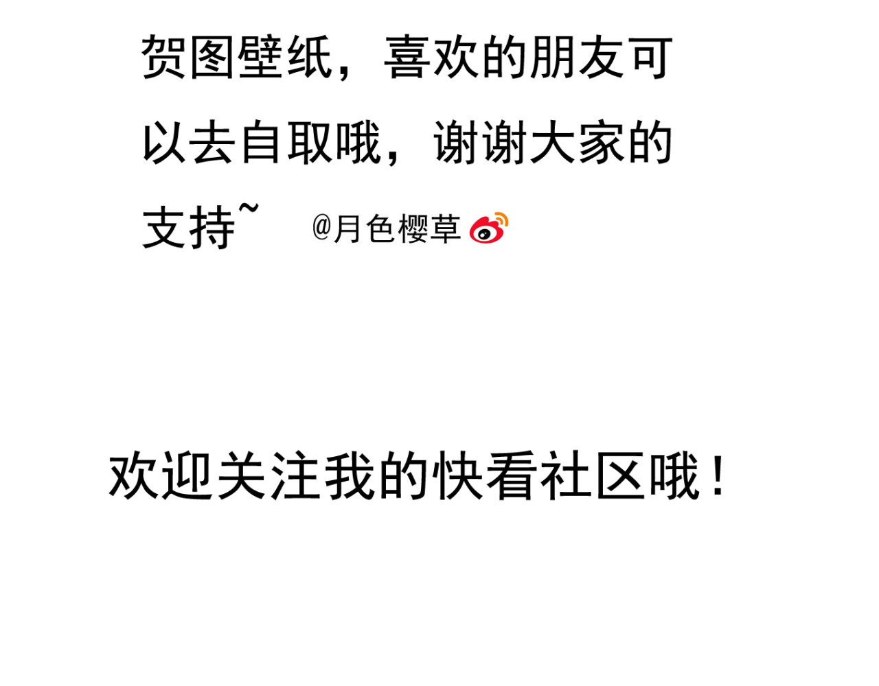 番外一 心跳加速！ 第 70 页