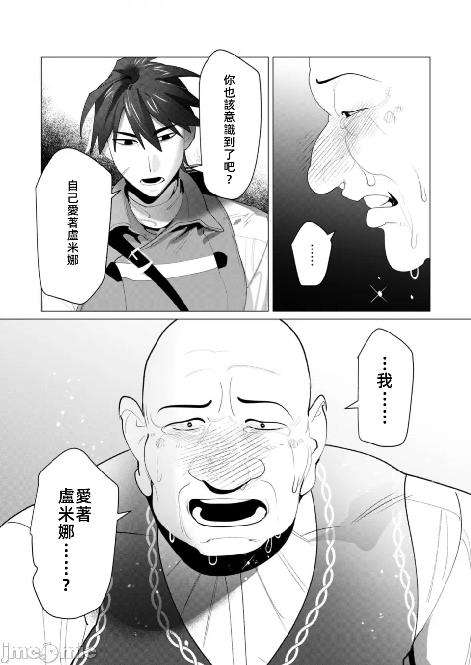 第47话 第 12 页