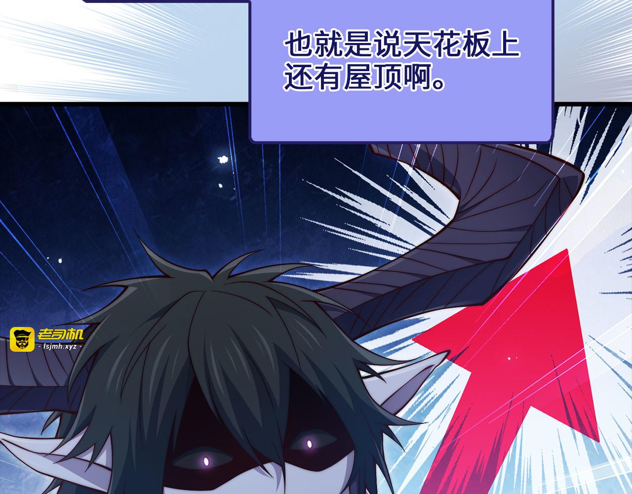 第157话 奇怪的兄弟情 第 47 页