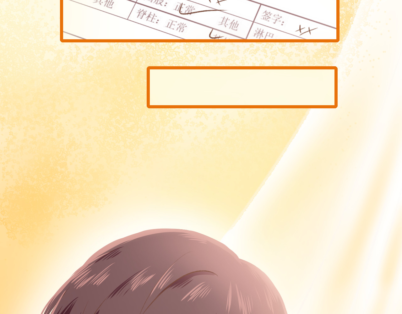 第11话 心动 第 54 页