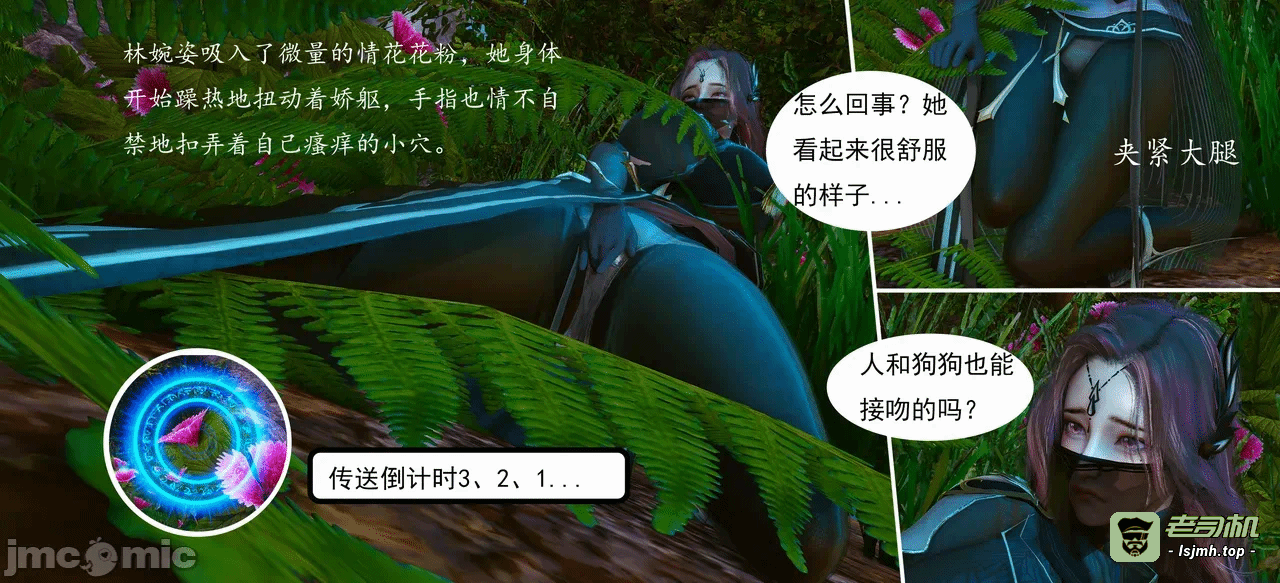 第一话 第 15 页