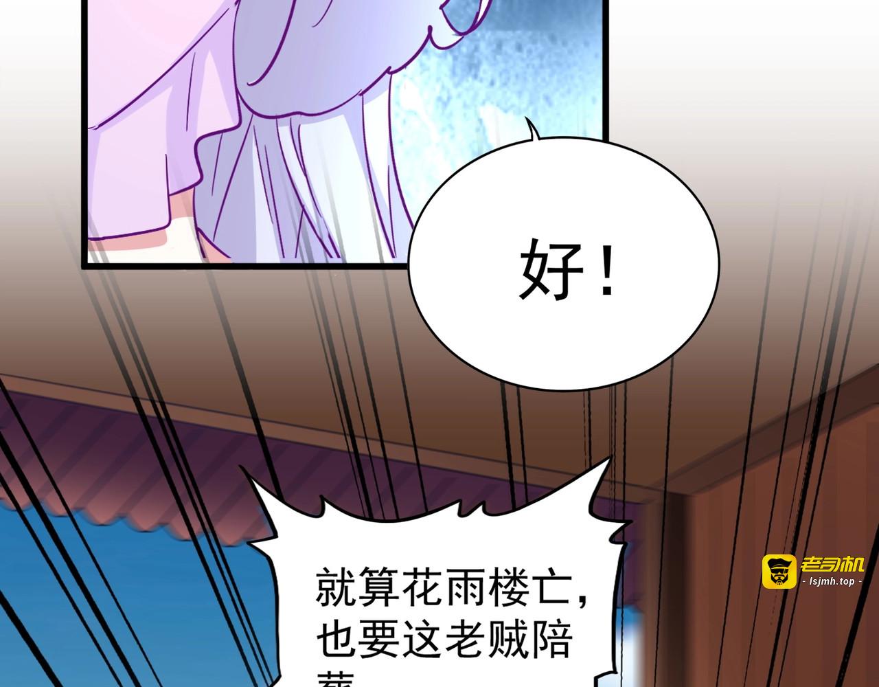 第158话 叛变 第 29 页
