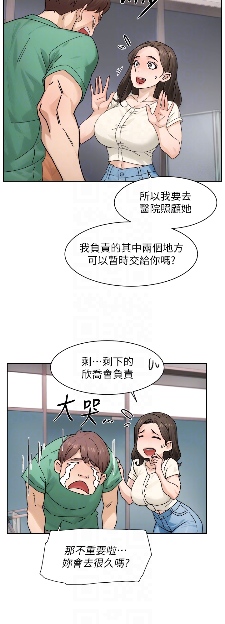 第21话 - 惹到不该惹的人?! 第 14 页