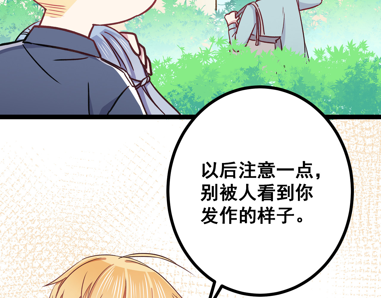 第4话 新的血魔人 第 76 页