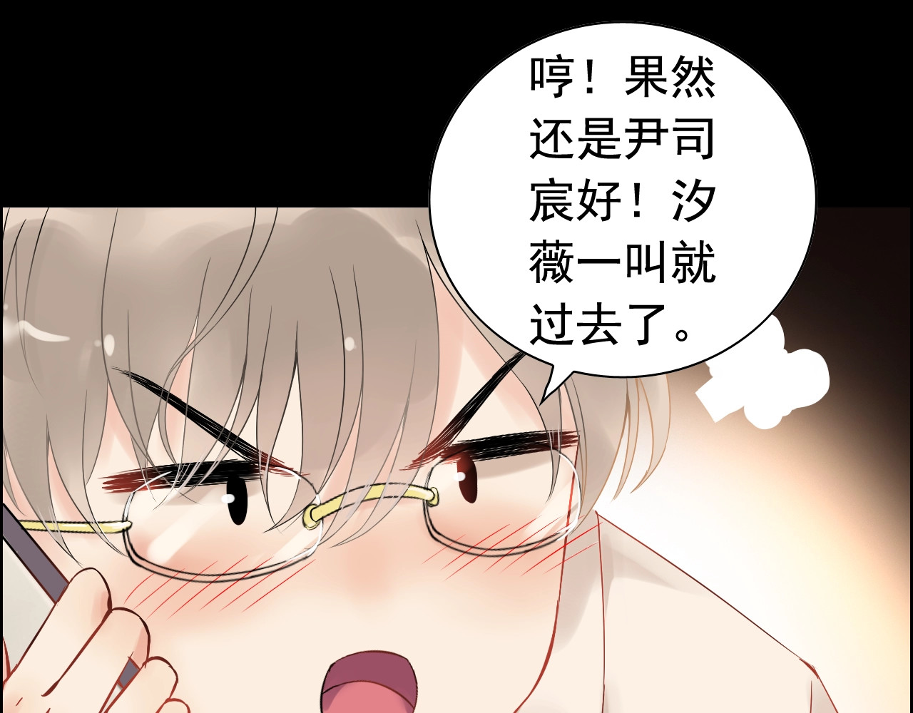 第126话 要不要利用下他 第 54 页