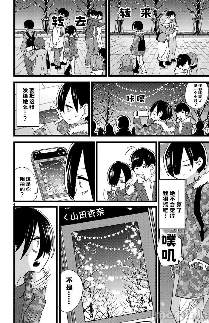 第192话 第 4 页