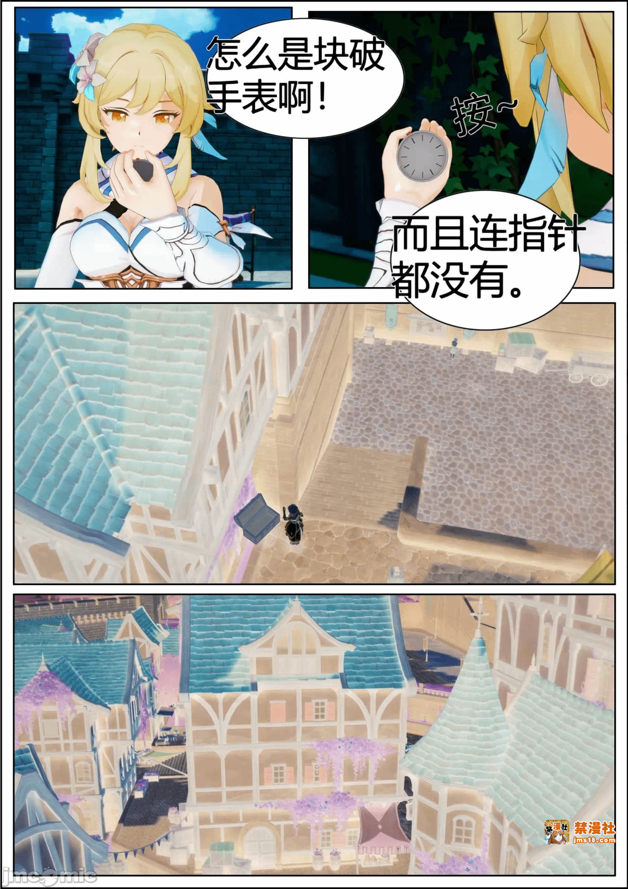 第一话 第 3 页