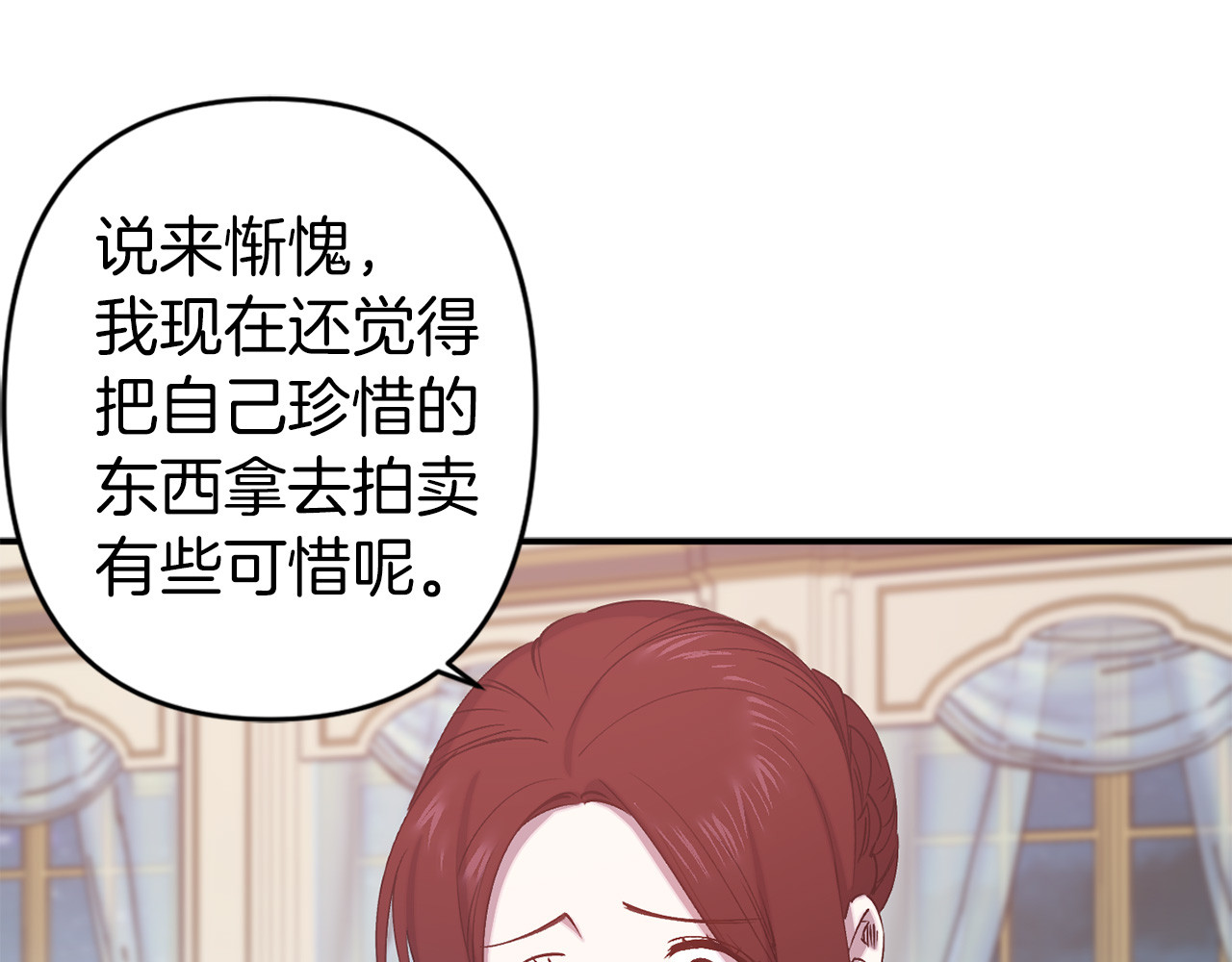 第64话 谁是犯人 第 28 页
