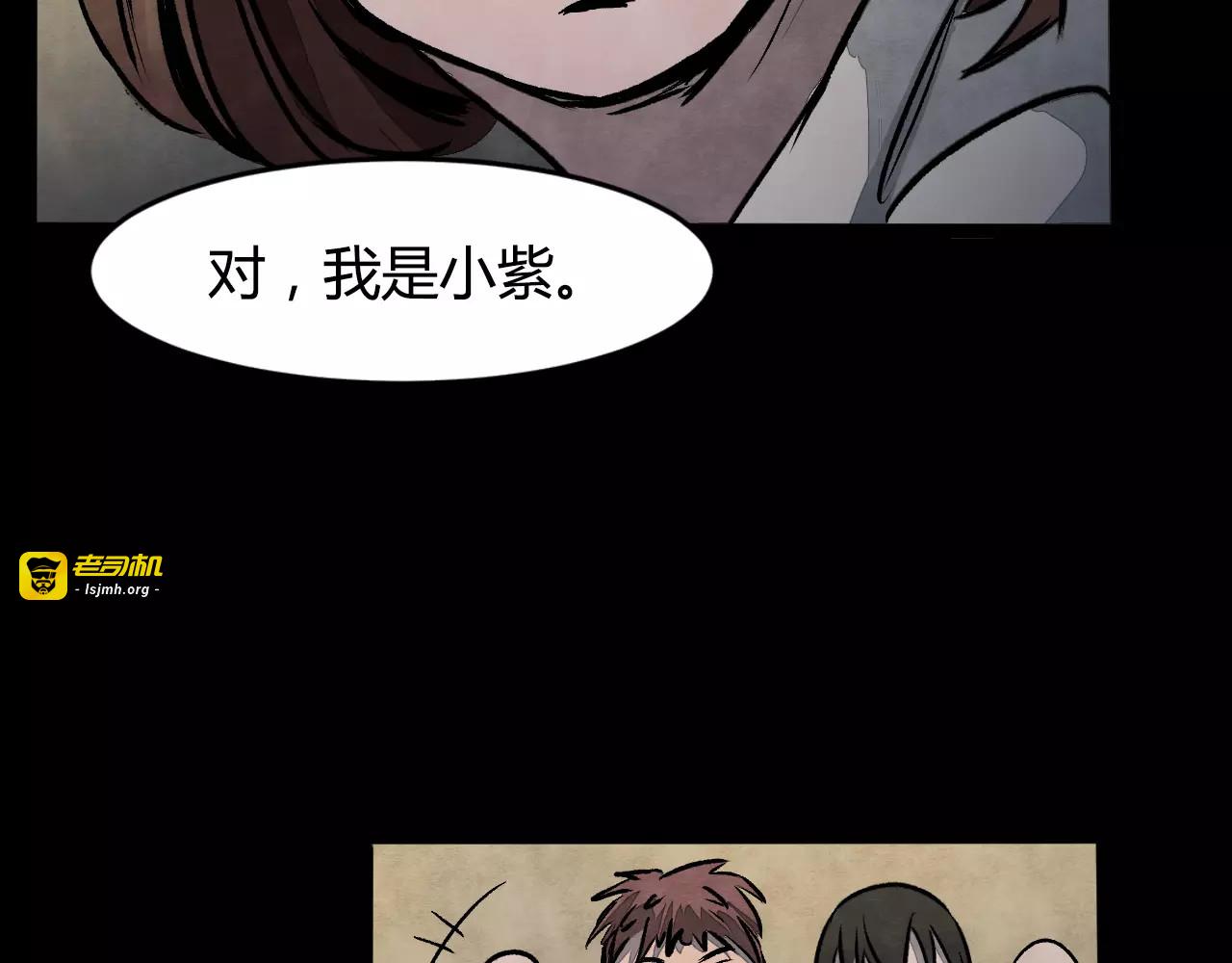 第1话 美瞳（上） 第 67 页