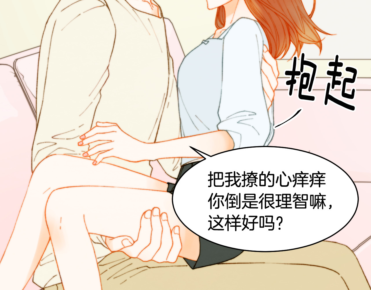 番外4 结婚 第 28 页