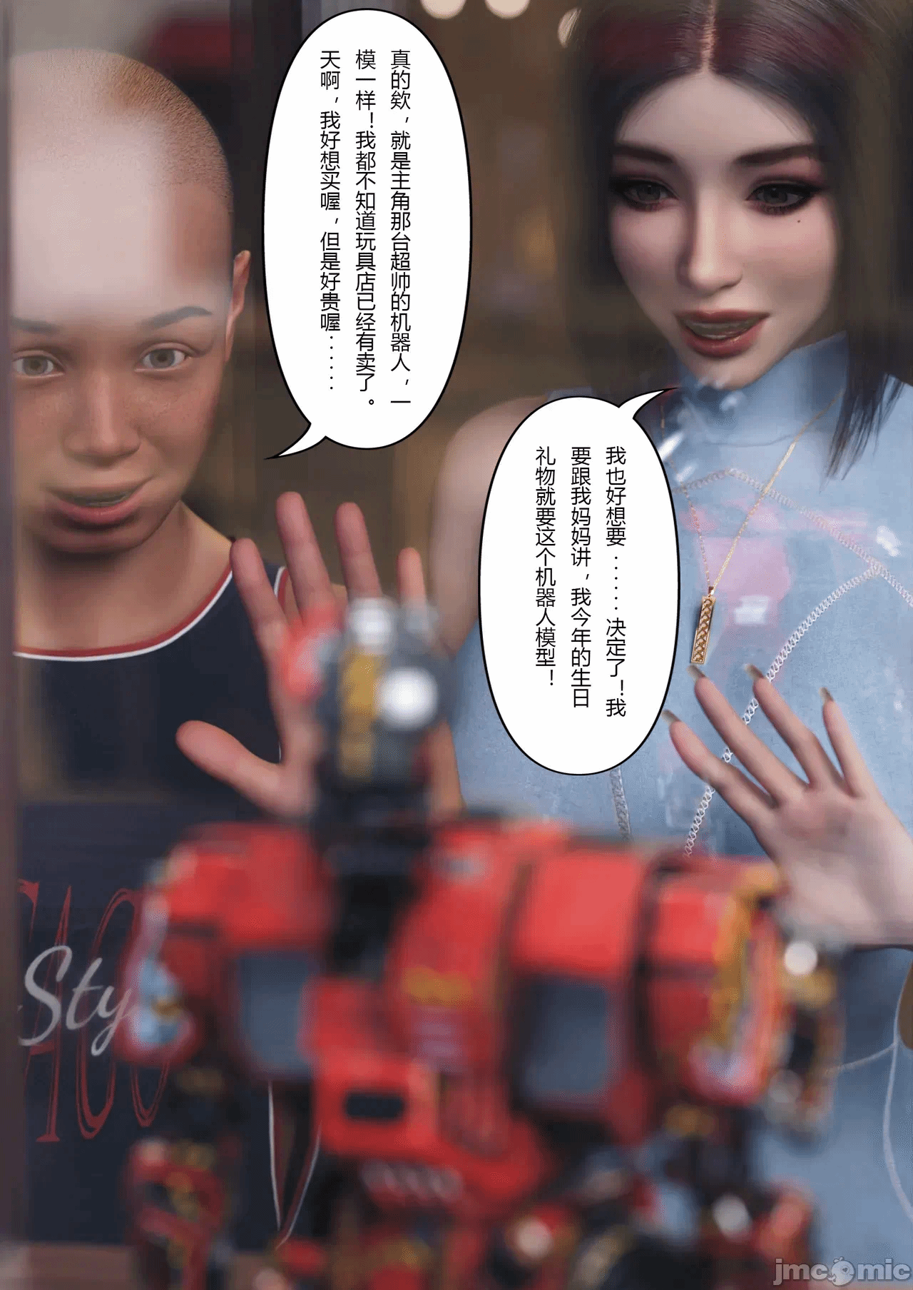 第一话 第 70 页