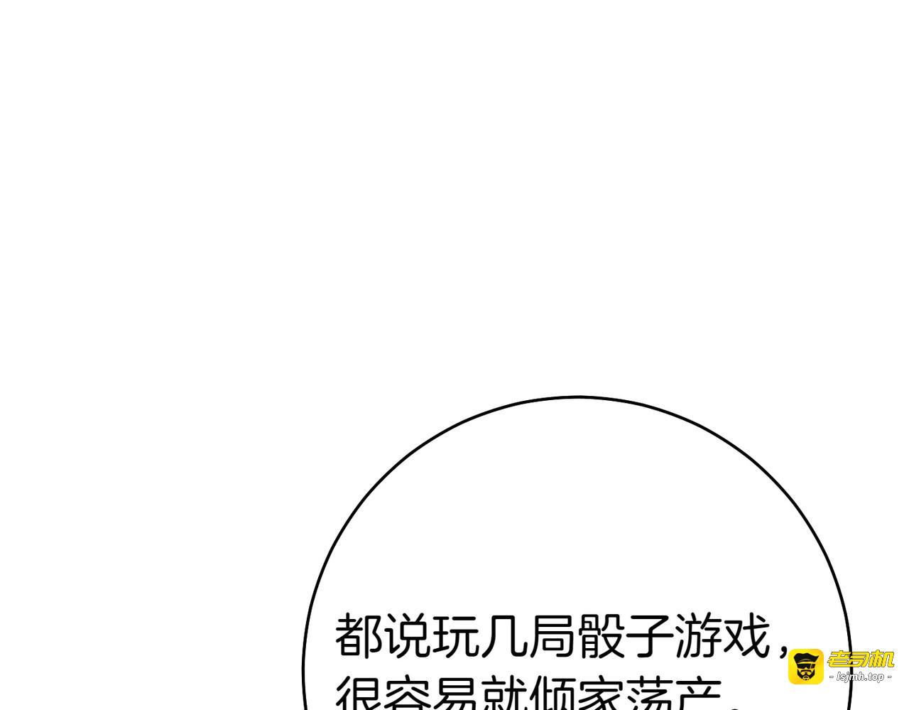 第22话 速战速决 第 179 页
