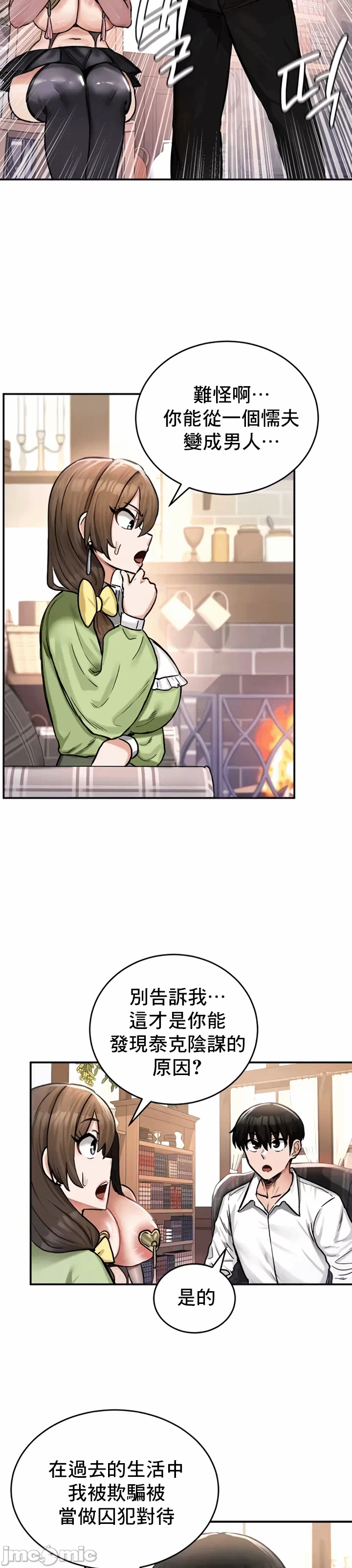 第21话 第 23 页