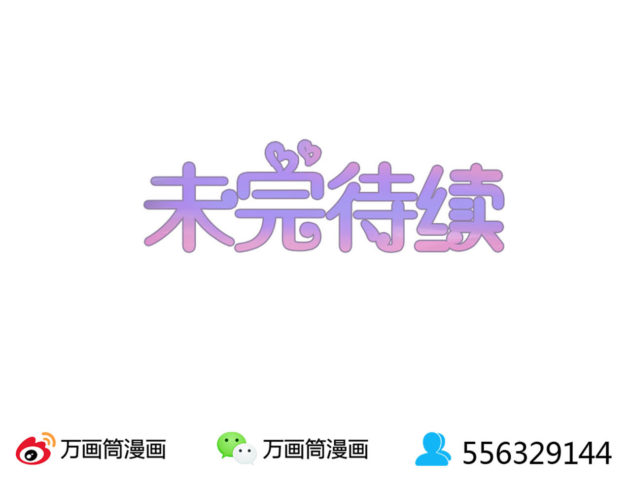 第236话 让你难堪 第 78 页