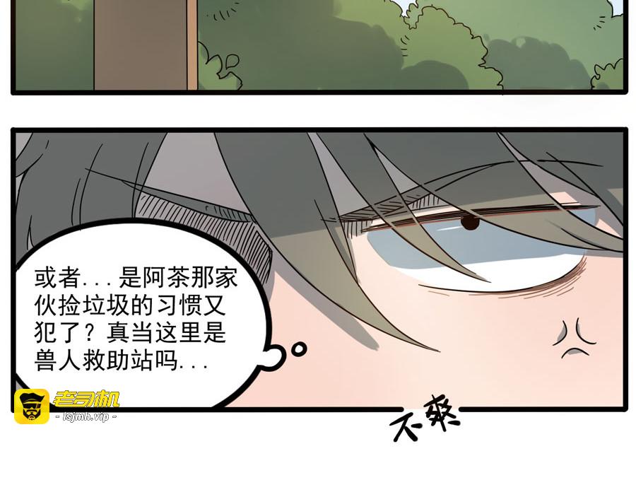 第51话 第 33 页