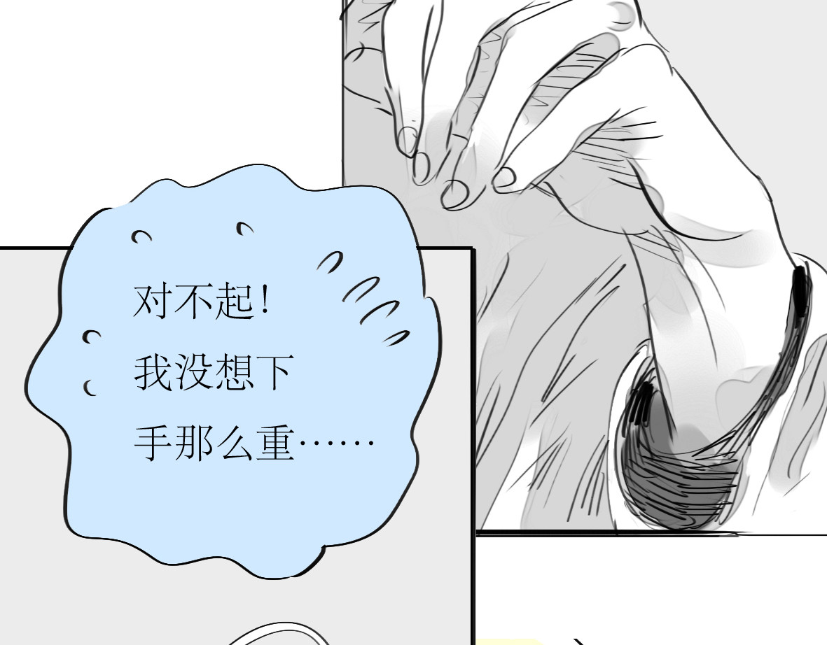 第84话 我这种人跟她在一起，没问题吗？ 第 26 页