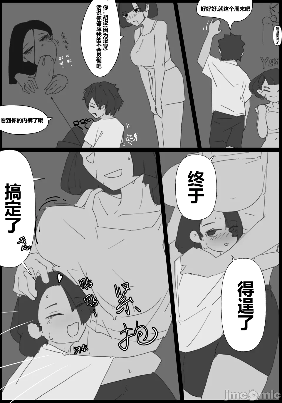 第一话 第 70 页