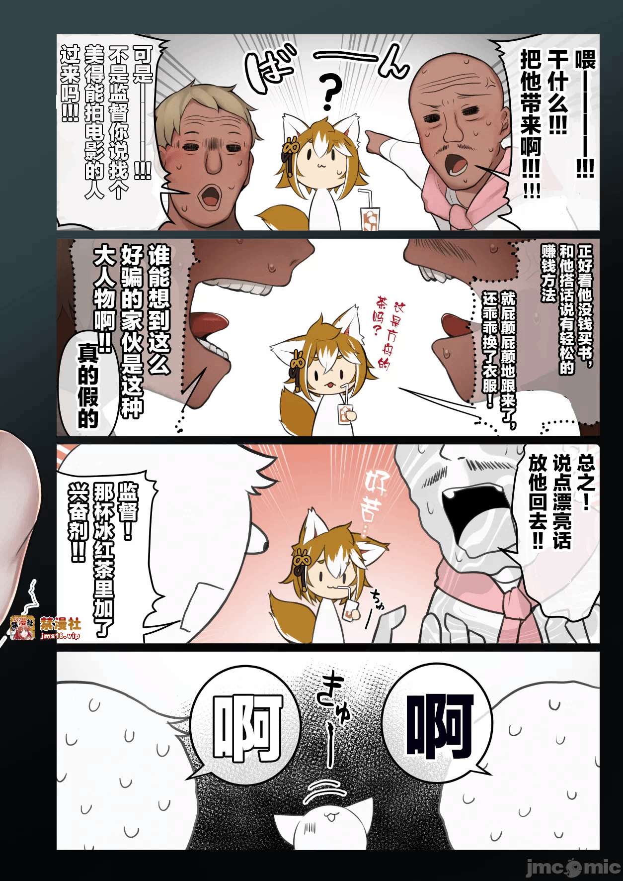 第一话 第 3 页