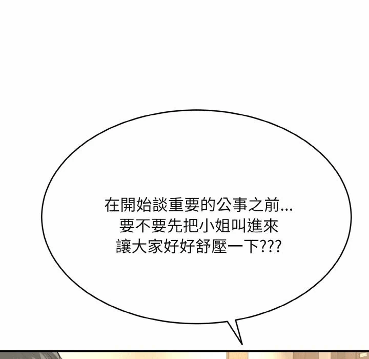 第3话第3话 第 122 页