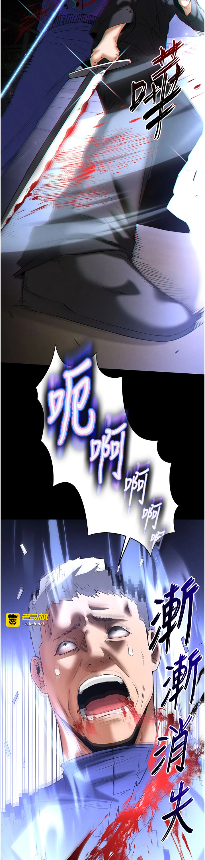 第55话 - 揭穿假圣母 第 39 页