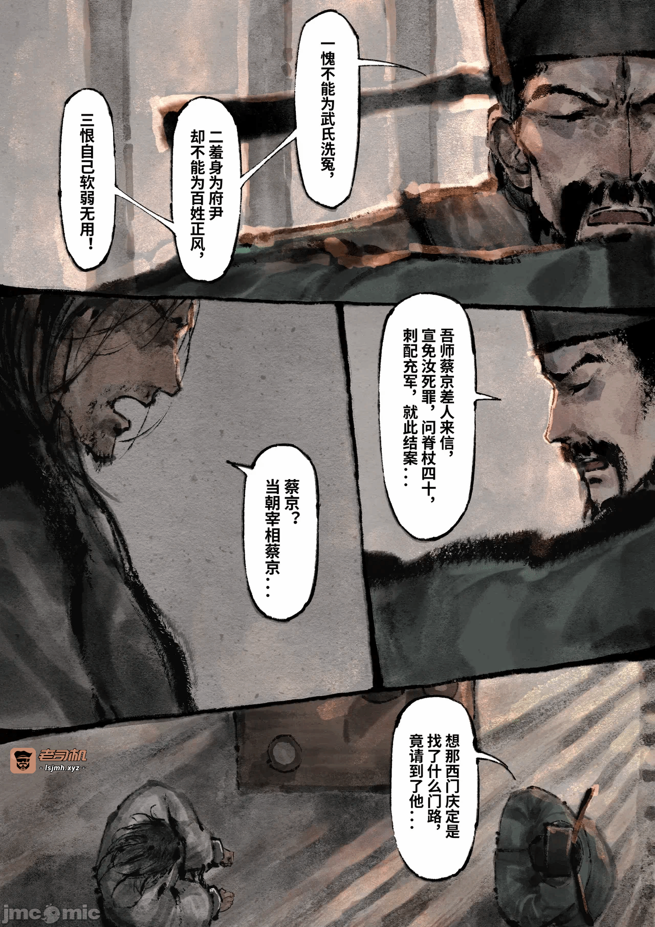 第一话 第 137 页