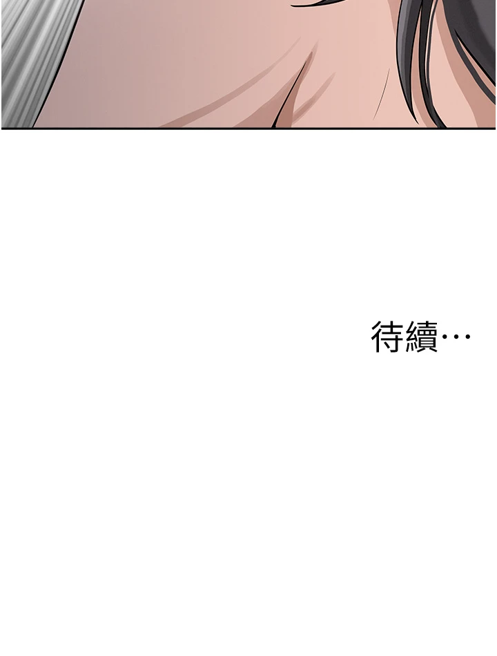 第19话 - 我有妳偷情的证据! 第 54 页
