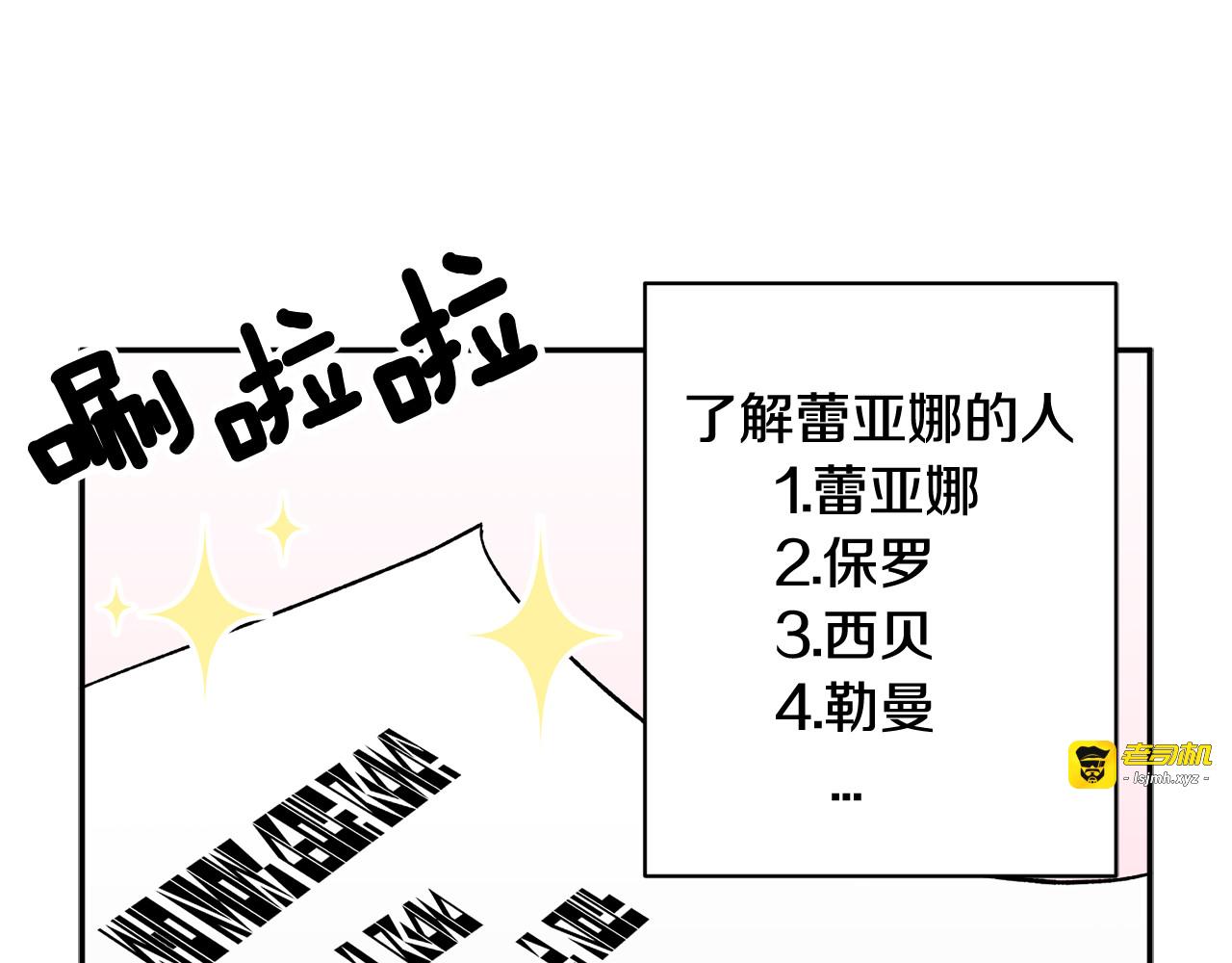 第42话 迈出那一步 第 33 页