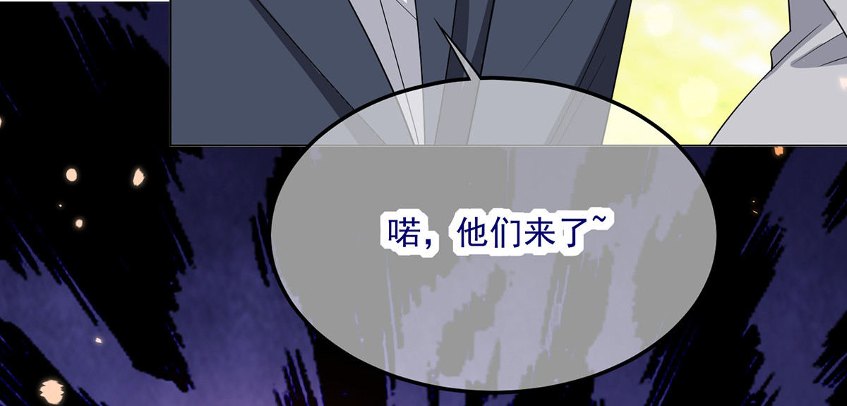 第204话 哥哥消失的原因 第 88 页