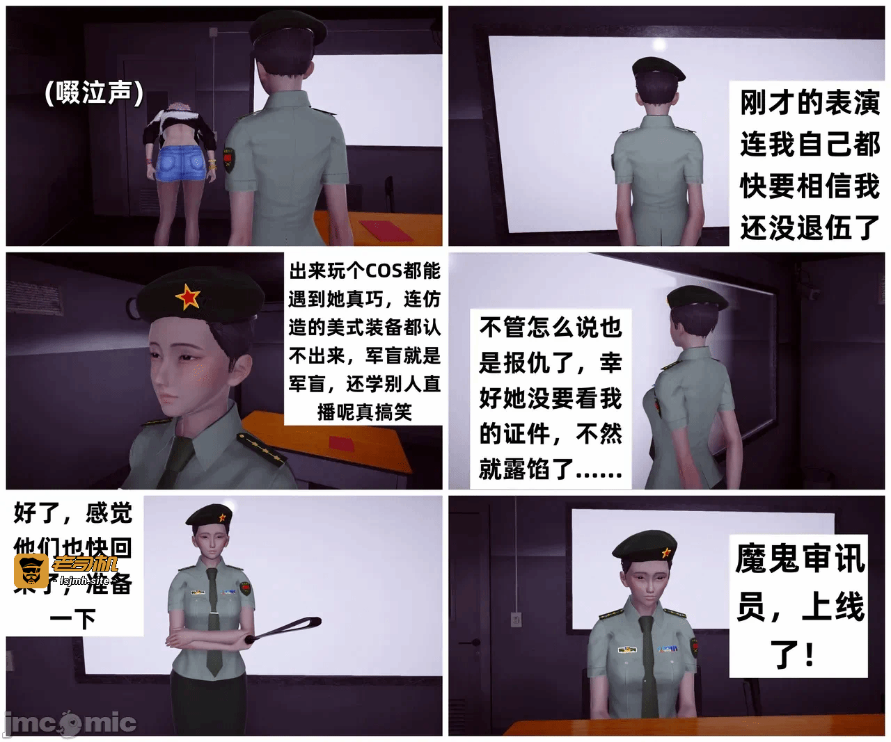 第一话 第 127 页