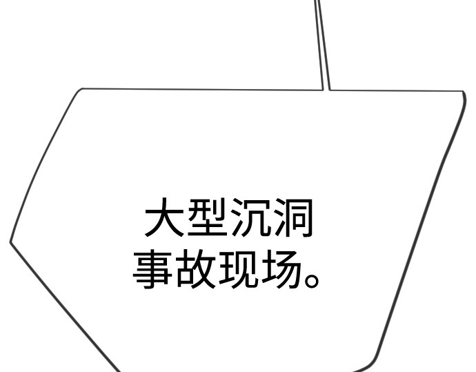 第二季 第105话 第 24 页