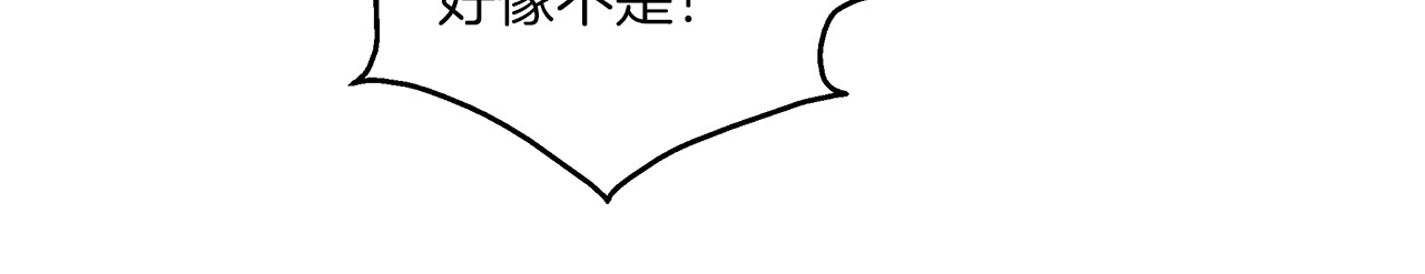 第74话 毒药 第 80 页