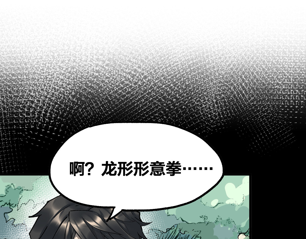 第92话 反击 第 10 页